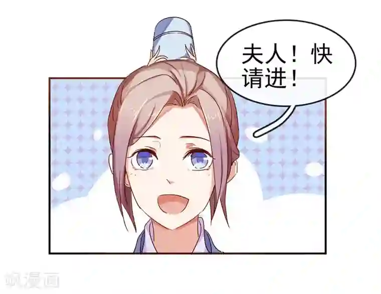 春闺秘录：厂公太撩人第8话 再遇汪印