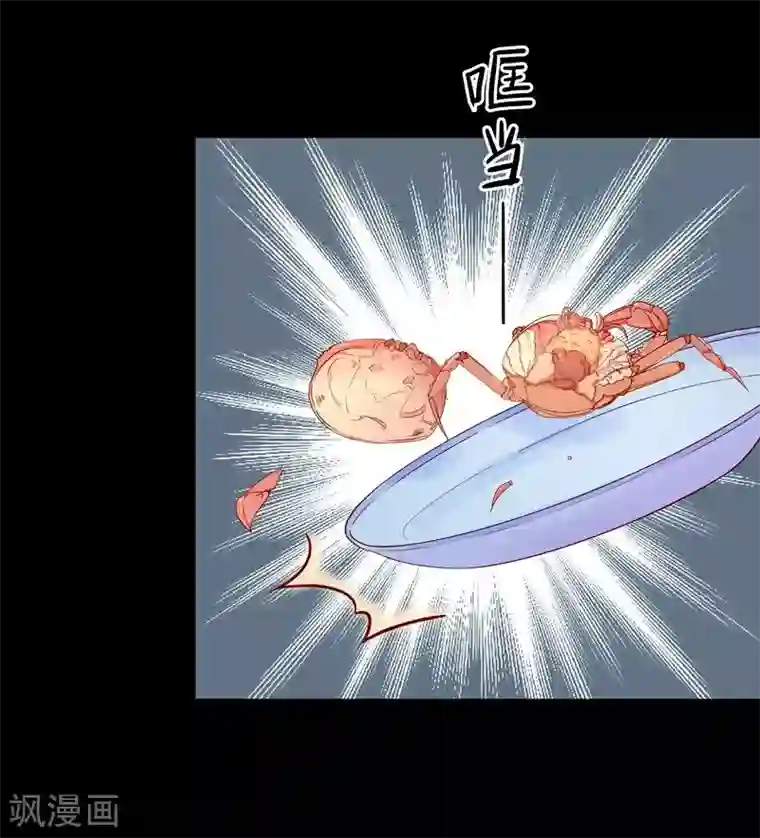 春闺秘录：厂公太撩人第9话 提防