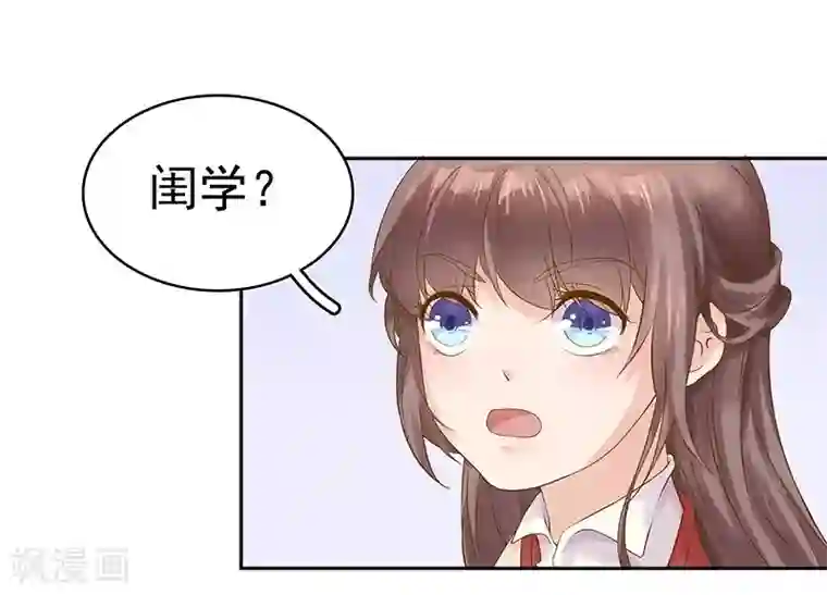 春闺秘录：厂公太撩人第10话 重回闺学