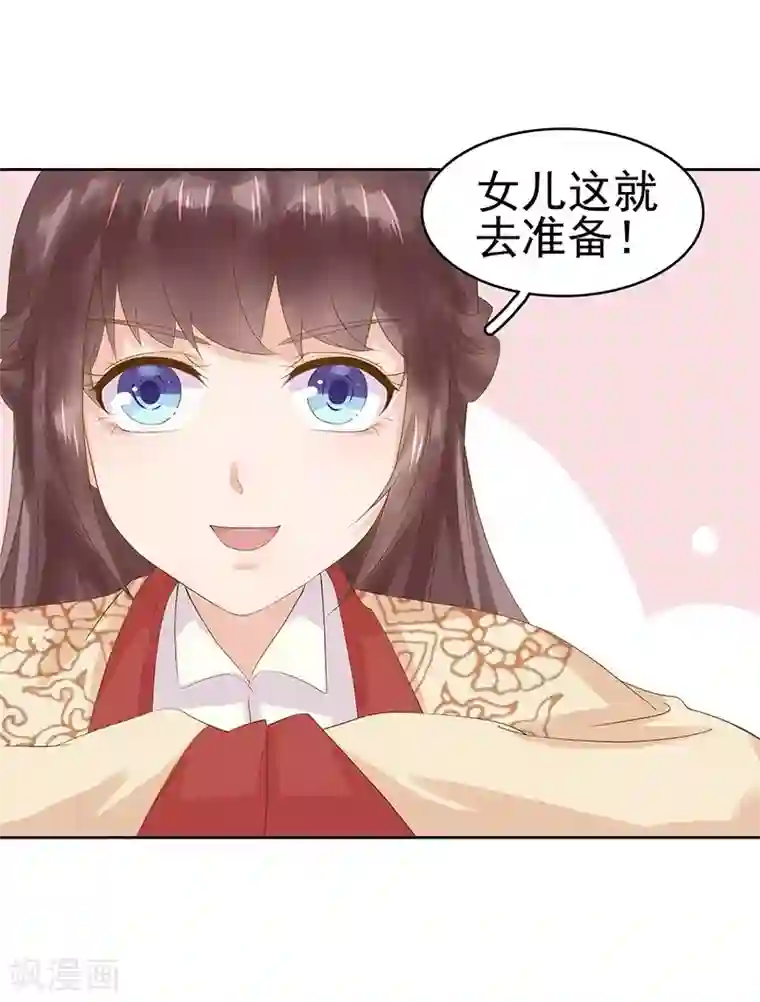 春闺秘录：厂公太撩人第10话 重回闺学