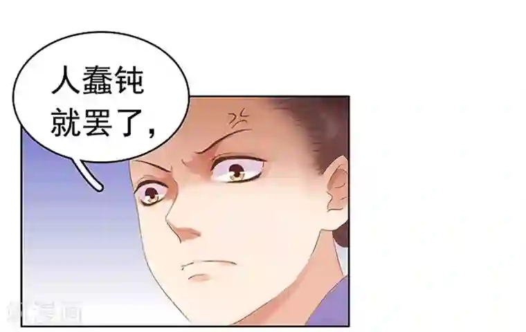 春闺秘录：厂公太撩人第11话 琴音