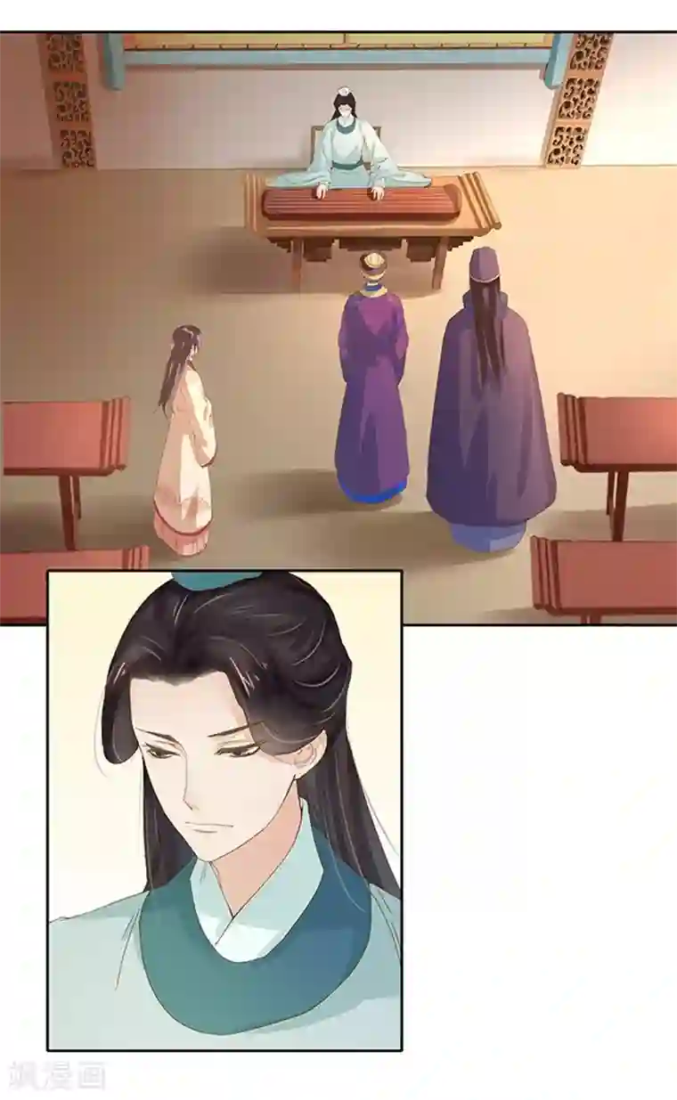 春闺秘录：厂公太撩人第12话 拜师