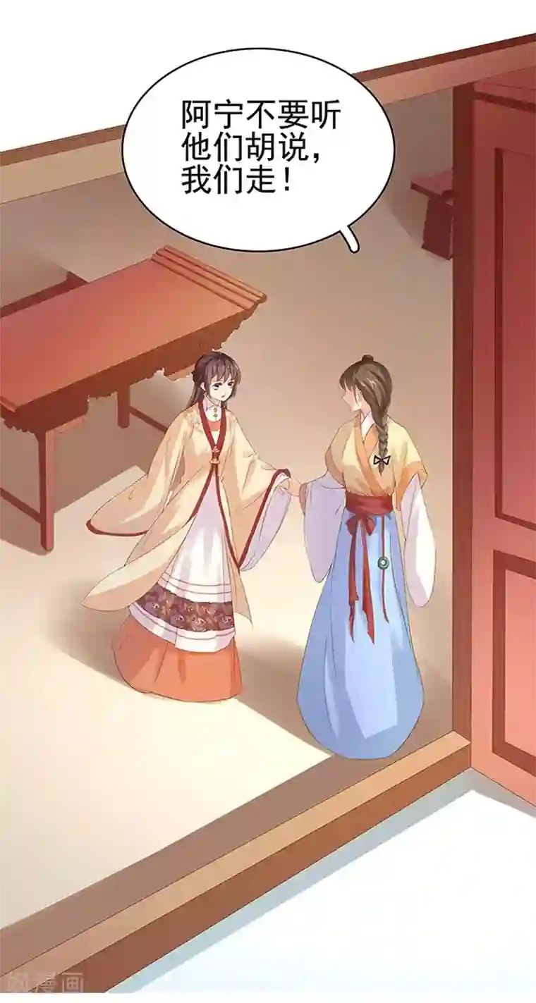 春闺秘录：厂公太撩人第12话 拜师