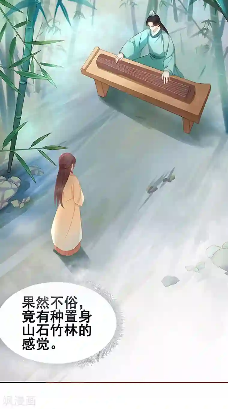 春闺秘录：厂公太撩人第12话 拜师