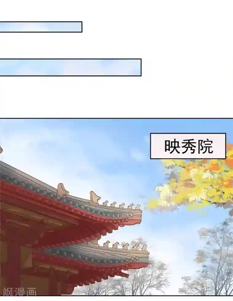 春闺秘录：厂公太撩人第13话 四方牙行