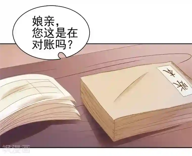 春闺秘录：厂公太撩人第13话 四方牙行