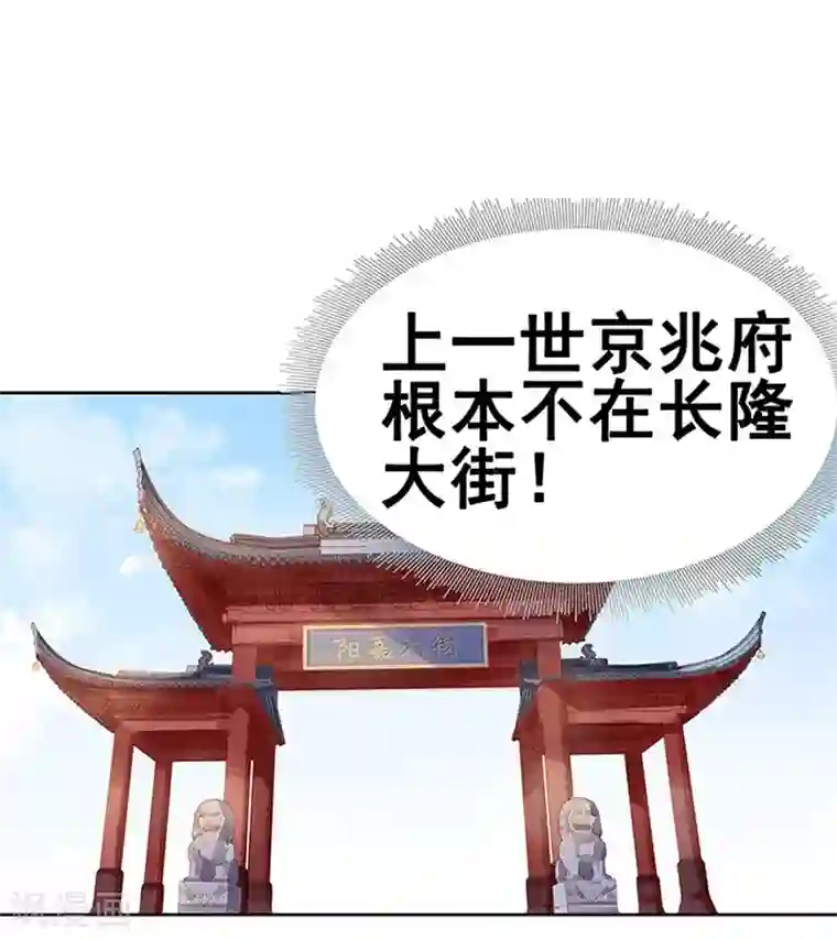 春闺秘录：厂公太撩人第13话 四方牙行