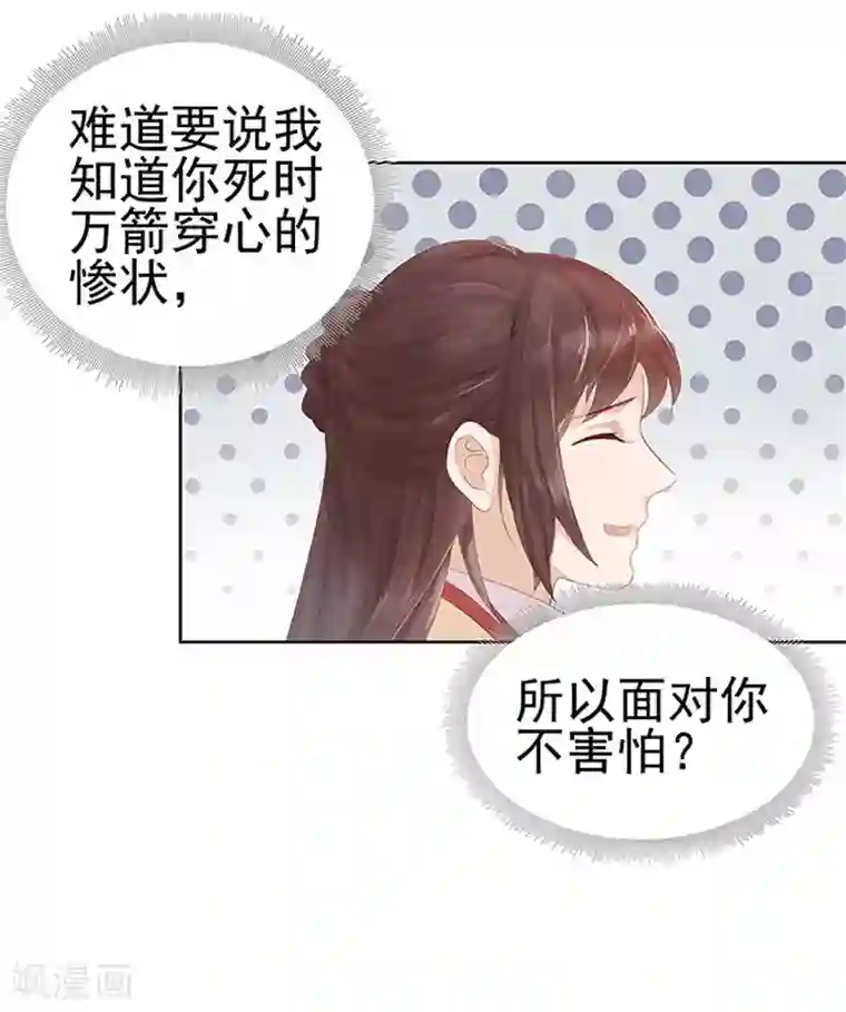 春闺秘录：厂公太撩人第13话 四方牙行