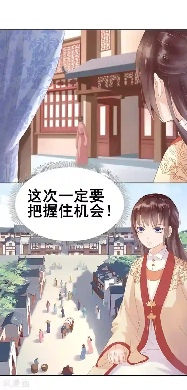 春闺秘录：厂公太撩人第13话 四方牙行