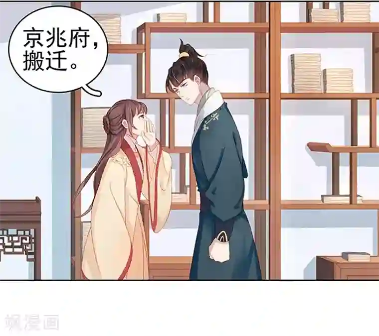 春闺秘录：厂公太撩人第14话 运转阁