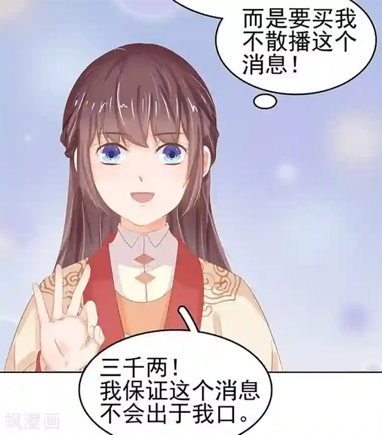 春闺秘录：厂公太撩人第14话 运转阁