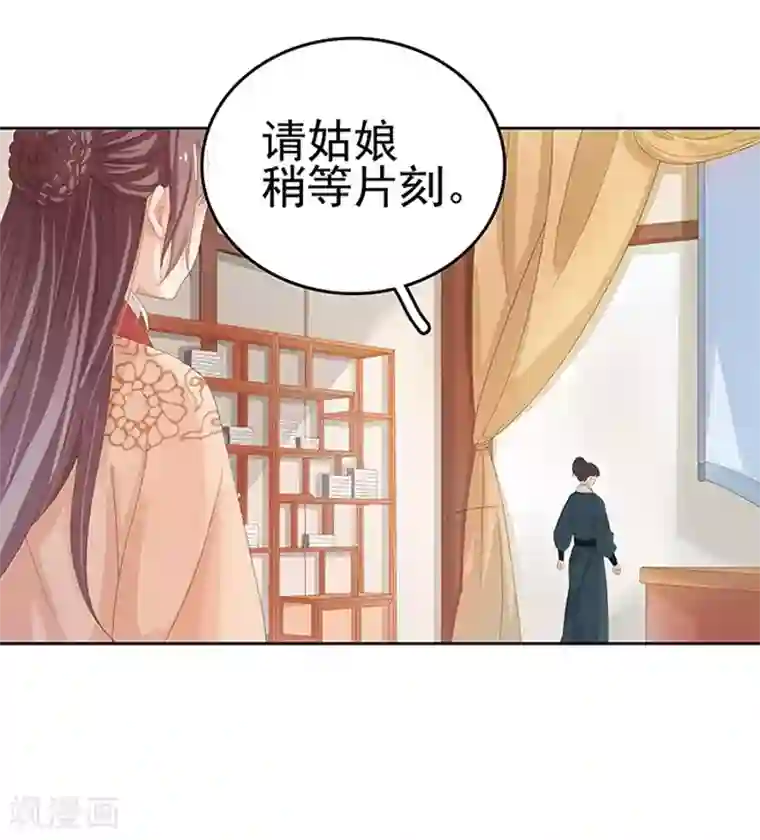 春闺秘录：厂公太撩人第14话 运转阁