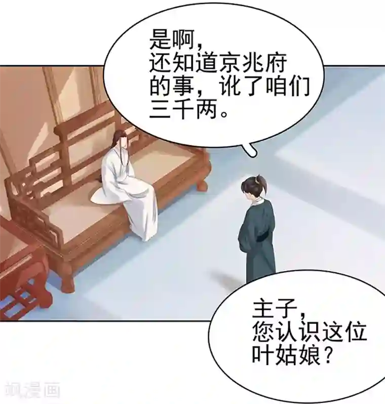 春闺秘录：厂公太撩人第14话 运转阁