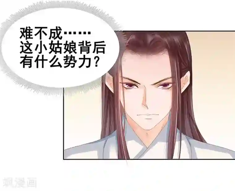 春闺秘录：厂公太撩人第14话 运转阁