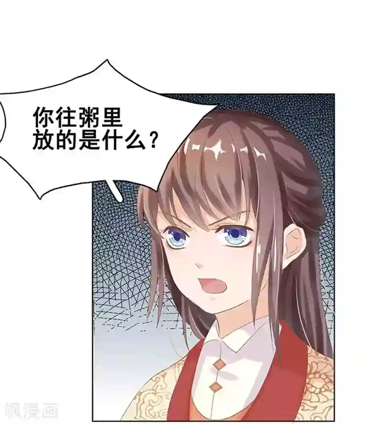 春闺秘录：厂公太撩人第15话 处理佩玉