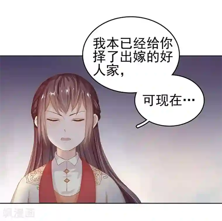 春闺秘录：厂公太撩人第15话 处理佩玉