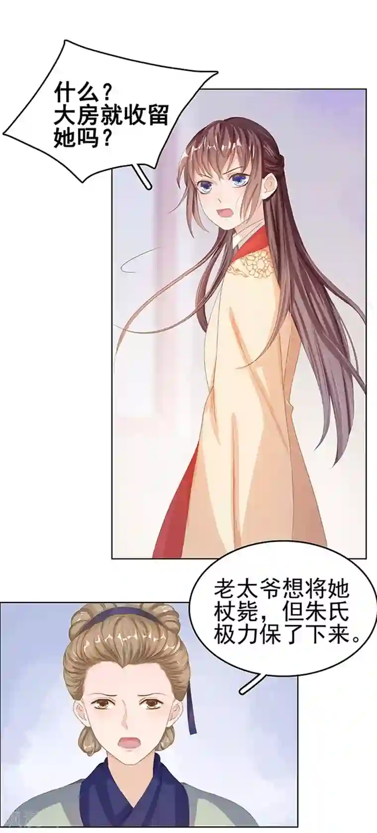 春闺秘录：厂公太撩人第15话 处理佩玉