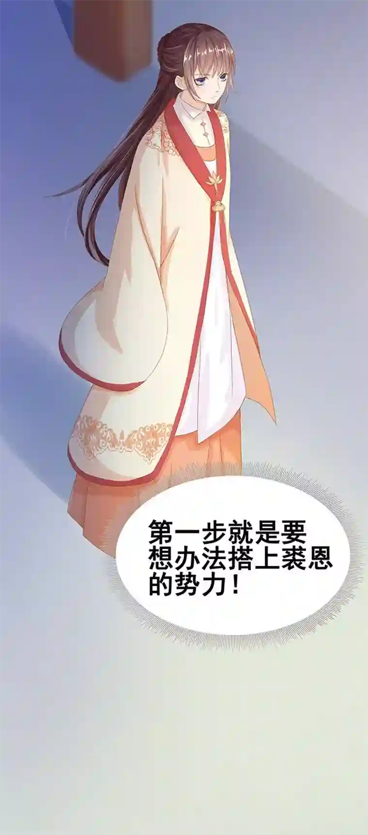 春闺秘录：厂公太撩人第15话 处理佩玉