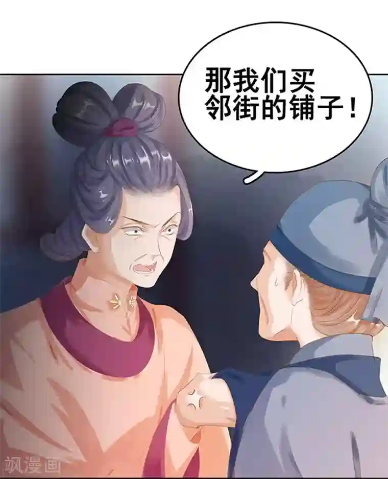 春闺秘录：厂公太撩人第15话 处理佩玉