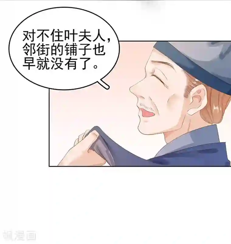 春闺秘录：厂公太撩人第15话 处理佩玉