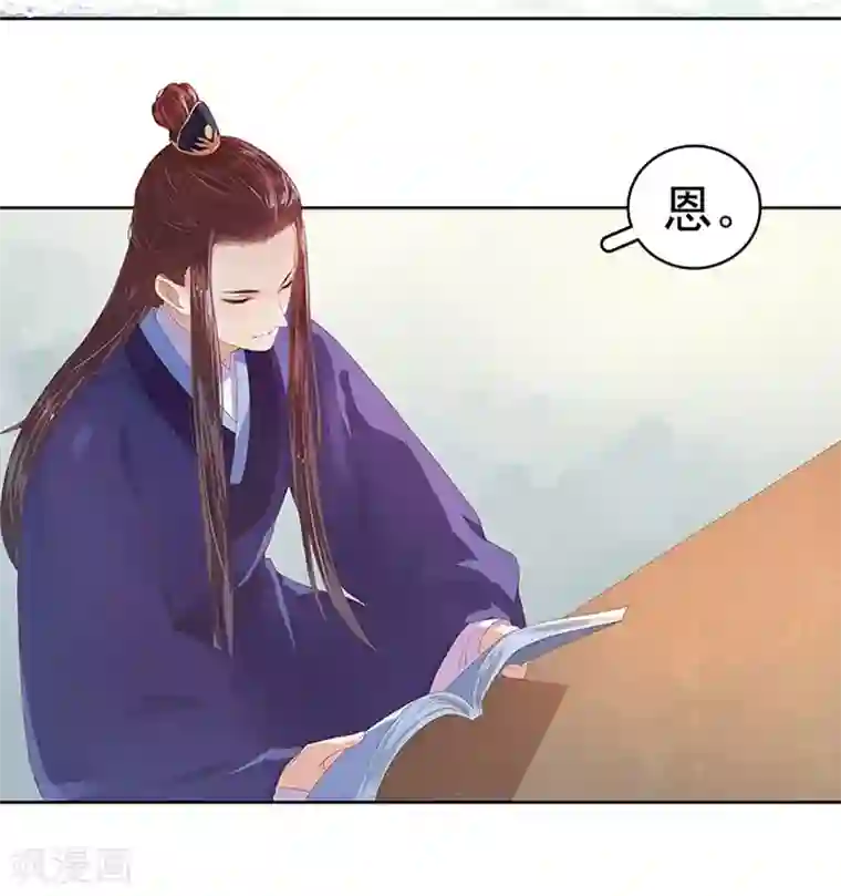 春闺秘录：厂公太撩人第16话 剡溪茶庄