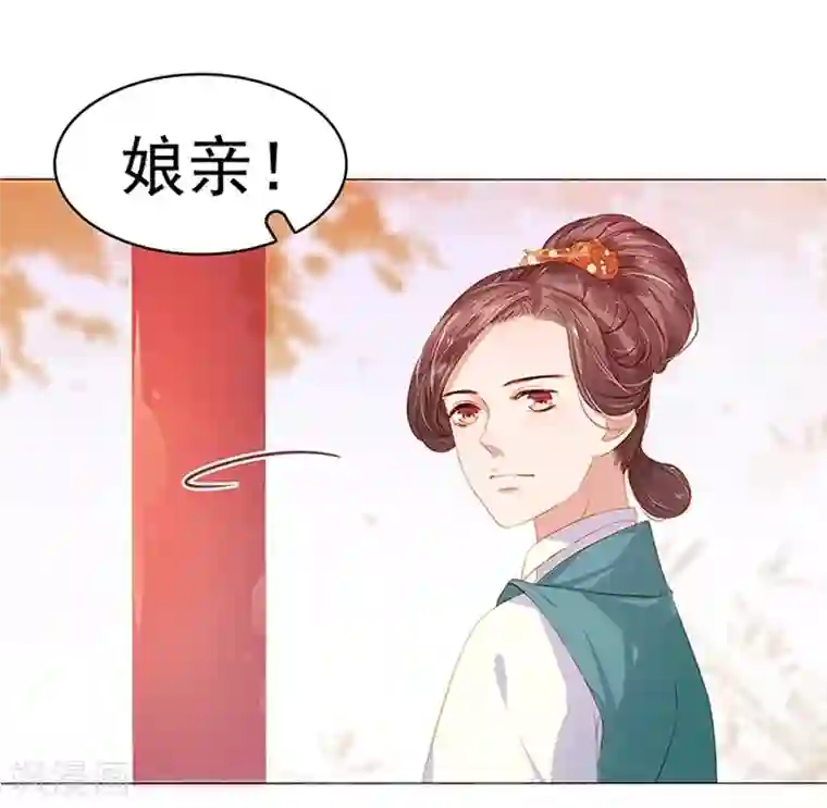 春闺秘录：厂公太撩人第16话 剡溪茶庄