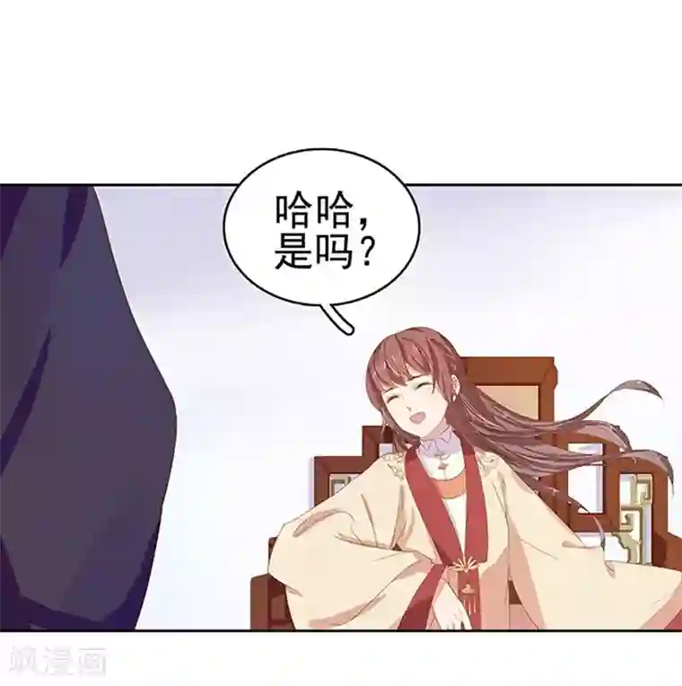 春闺秘录：厂公太撩人第16话 剡溪茶庄