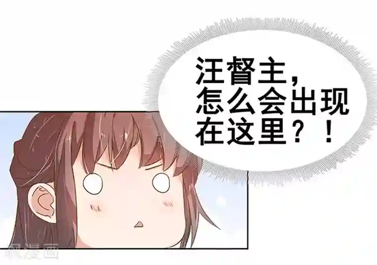 春闺秘录：厂公太撩人第16话 剡溪茶庄