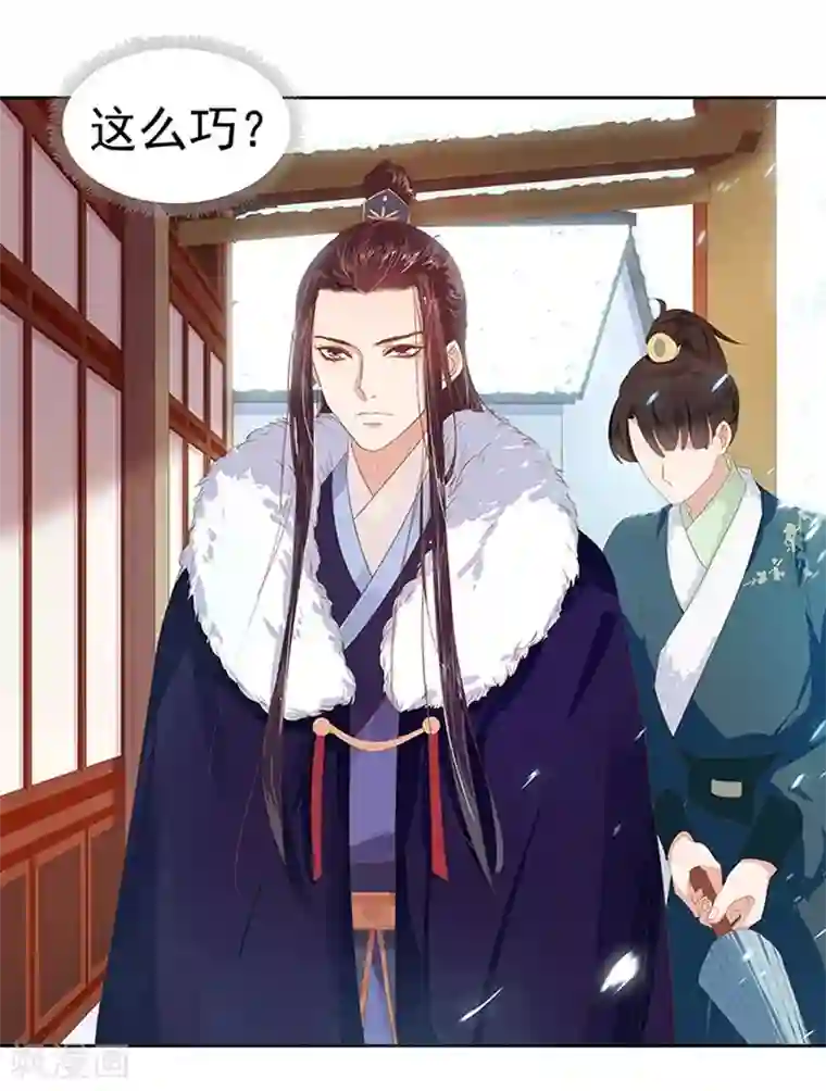 春闺秘录：厂公太撩人第16话 剡溪茶庄