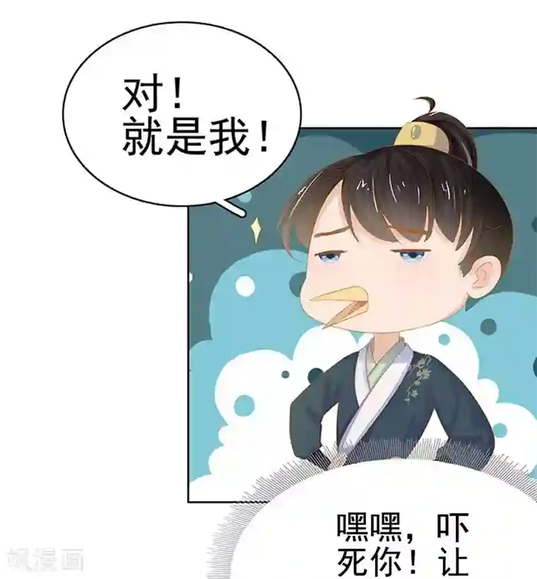 春闺秘录：厂公太撩人第16话 剡溪茶庄