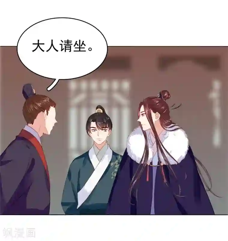 春闺秘录：厂公太撩人第17话 相互试探