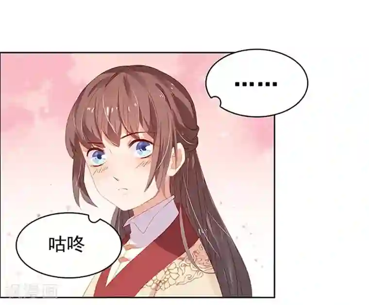 春闺秘录：厂公太撩人第17话 相互试探