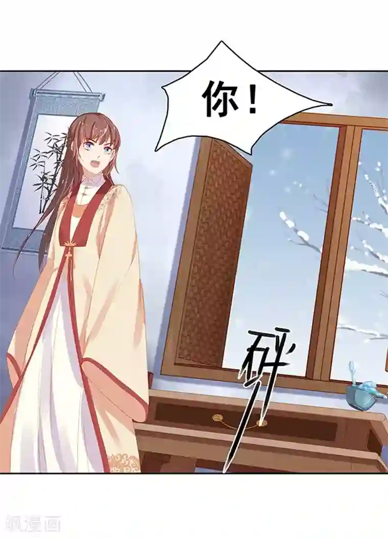 春闺秘录：厂公太撩人第17话 相互试探