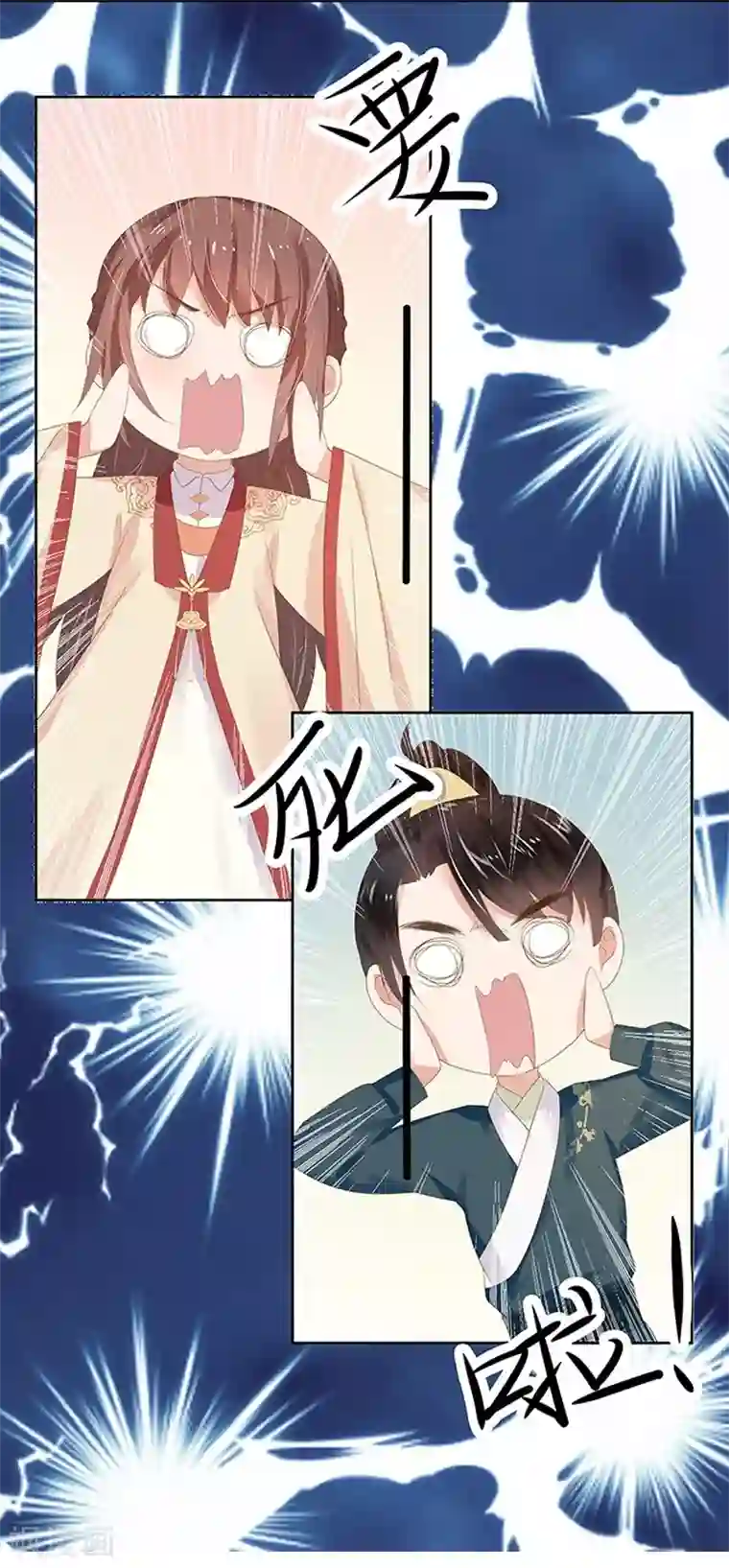 春闺秘录：厂公太撩人第17话 相互试探