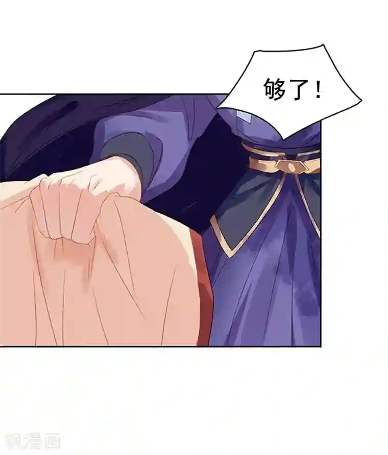 春闺秘录：厂公太撩人第17话 相互试探