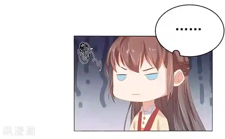 春闺秘录：厂公太撩人第17话 相互试探