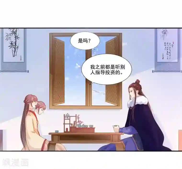 春闺秘录：厂公太撩人第18话 线索出现