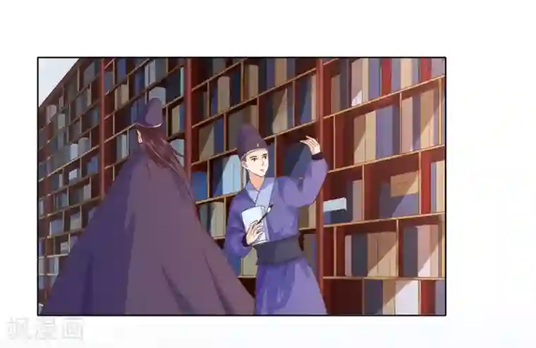 春闺秘录：厂公太撩人第18话 线索出现