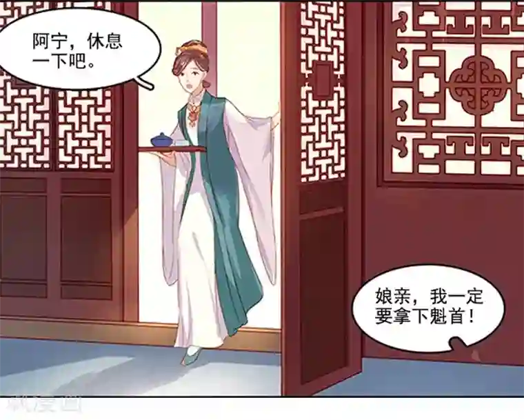 春闺秘录：厂公太撩人第19话 准备比试