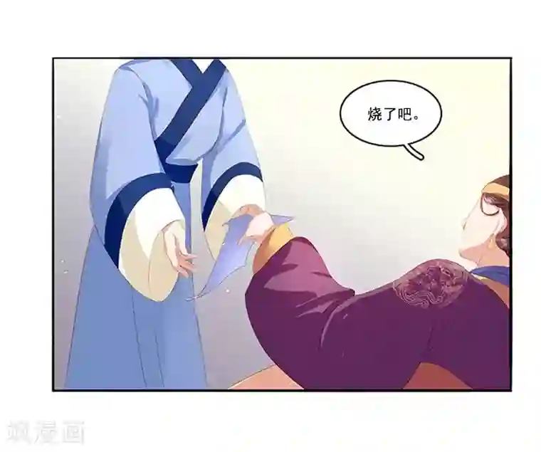 春闺秘录：厂公太撩人第19话 准备比试