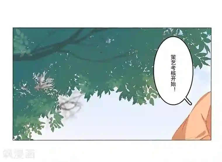 春闺秘录：厂公太撩人第20话 夺魁