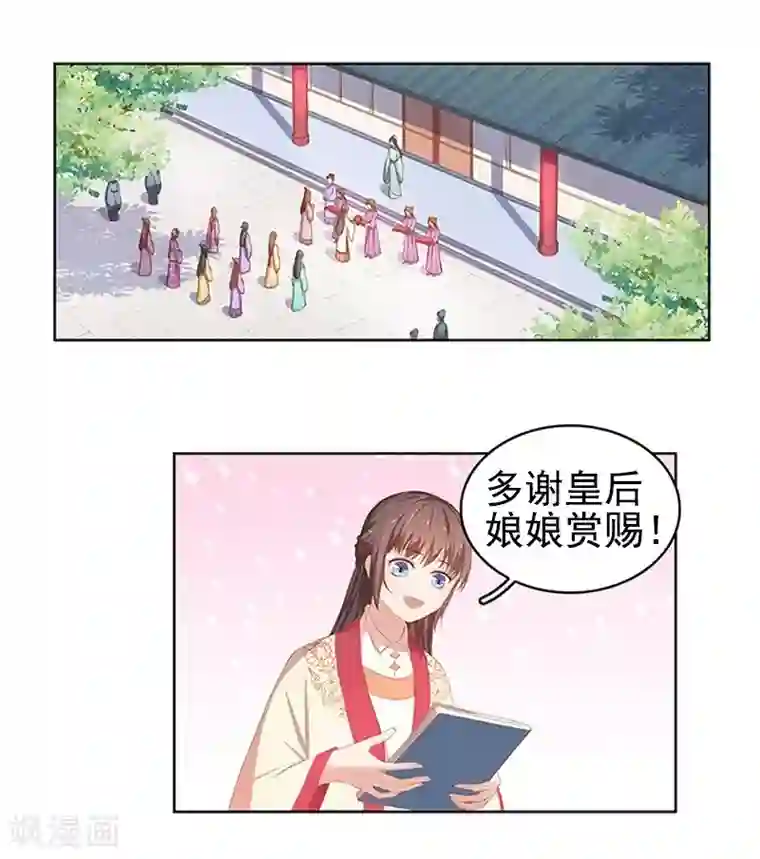 春闺秘录：厂公太撩人第21话 暴露了