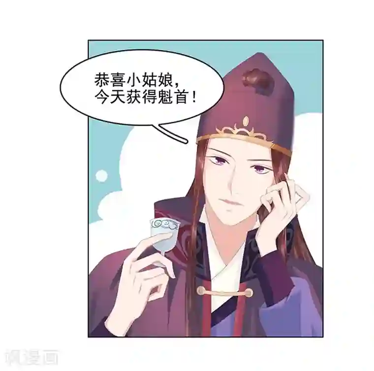 春闺秘录：厂公太撩人第21话 暴露了