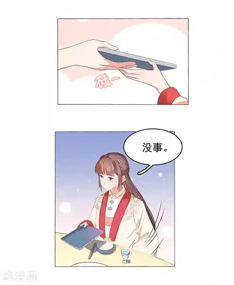 春闺秘录：厂公太撩人第21话 暴露了