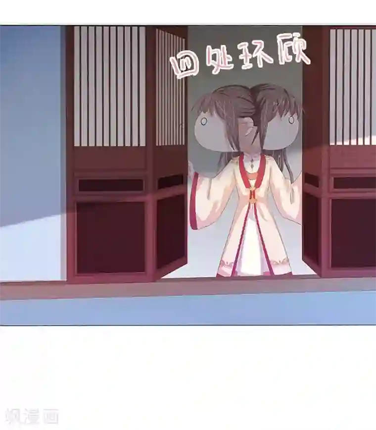 春闺秘录：厂公太撩人第22话 回家