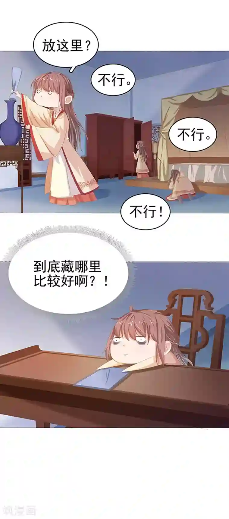 春闺秘录：厂公太撩人第22话 回家