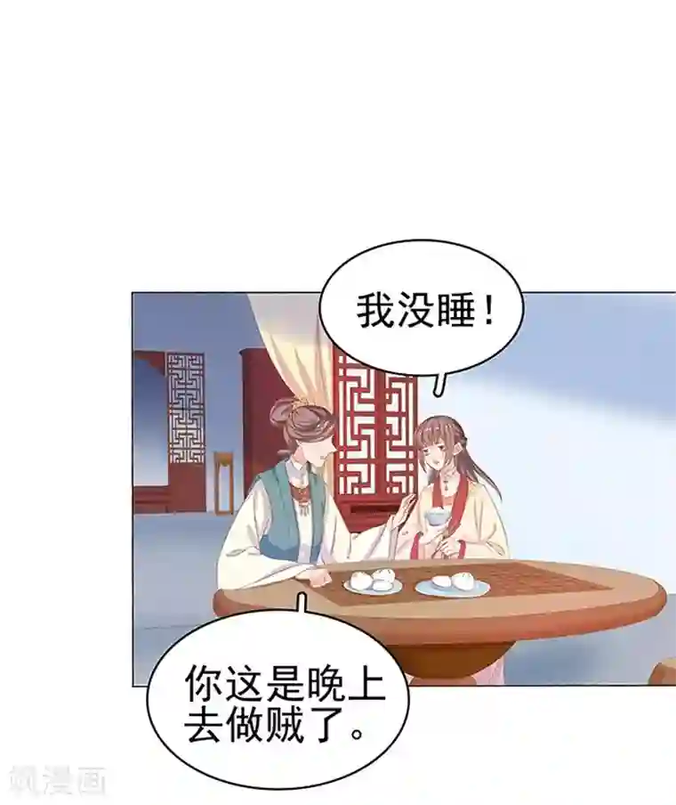 春闺秘录：厂公太撩人第22话 回家