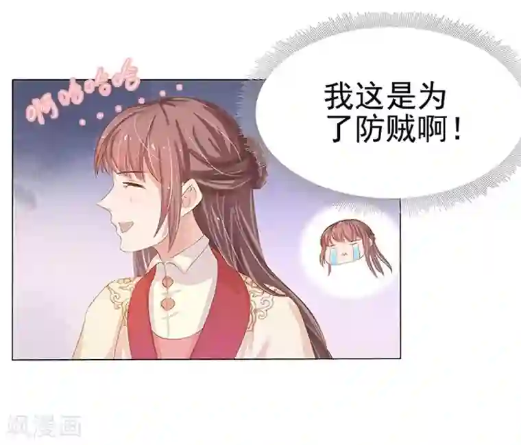 春闺秘录：厂公太撩人第22话 回家