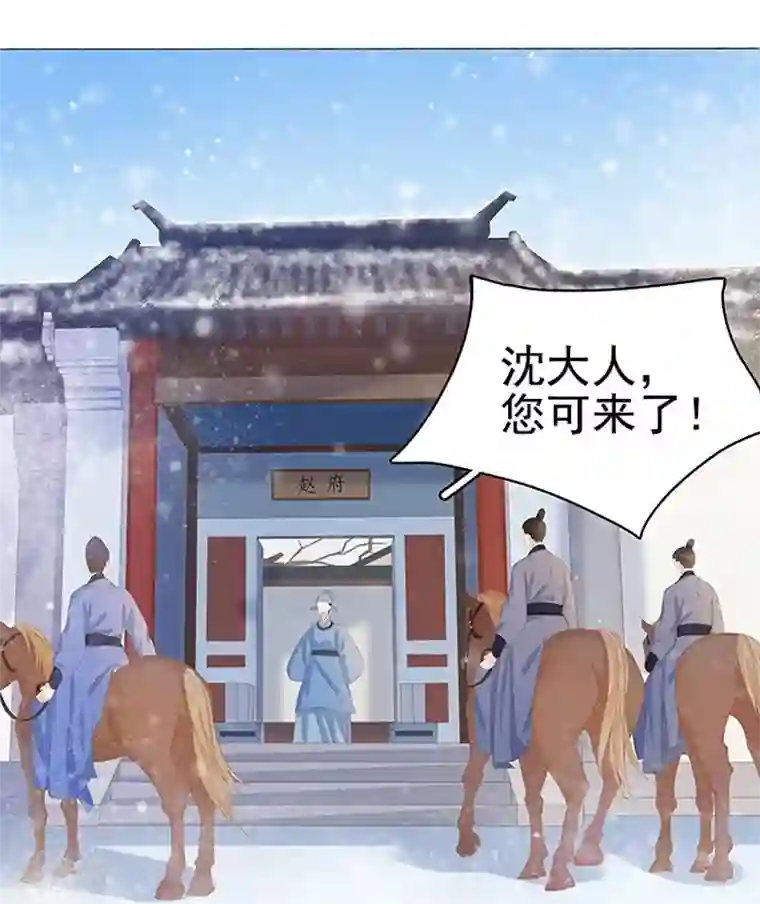 春闺秘录：厂公太撩人第22话 回家