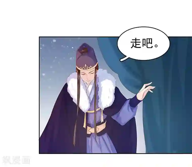 春闺秘录：厂公太撩人第22话 回家